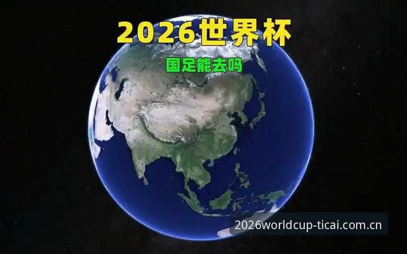 2026世界杯注册入口在哪？官网登录需要满足哪些条件？